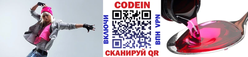 Codein Purple Drank  купить наркоту  Котово 