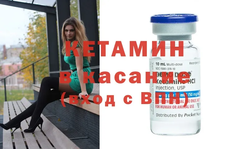 shop наркотические препараты  где продают наркотики  Котово  КЕТАМИН ketamine 