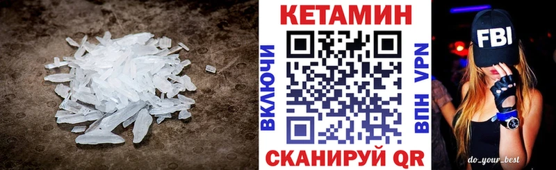 Кетамин ketamine  Котово 