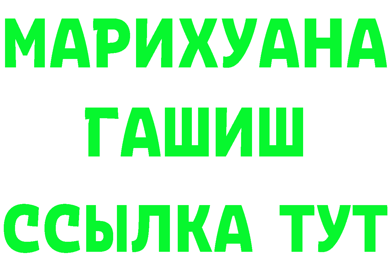 ГАШИШ Изолятор маркетплейс маркетплейс OMG Котово