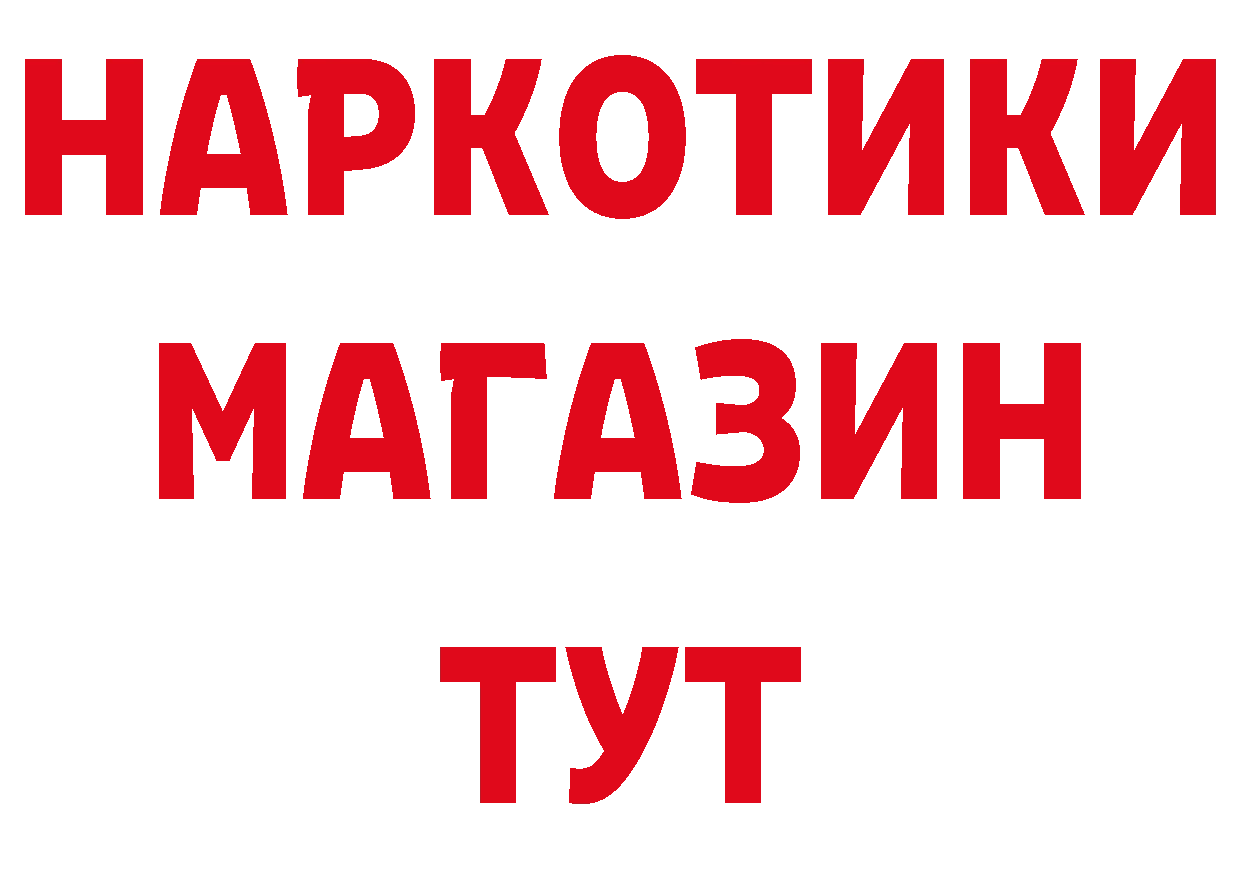 Что такое наркотики площадка какой сайт Котово