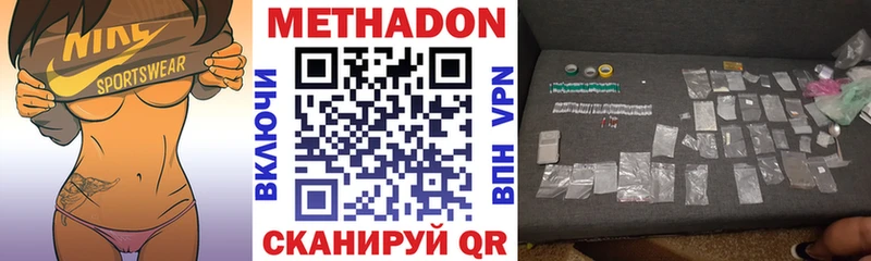 Метадон VHQ  Котово 